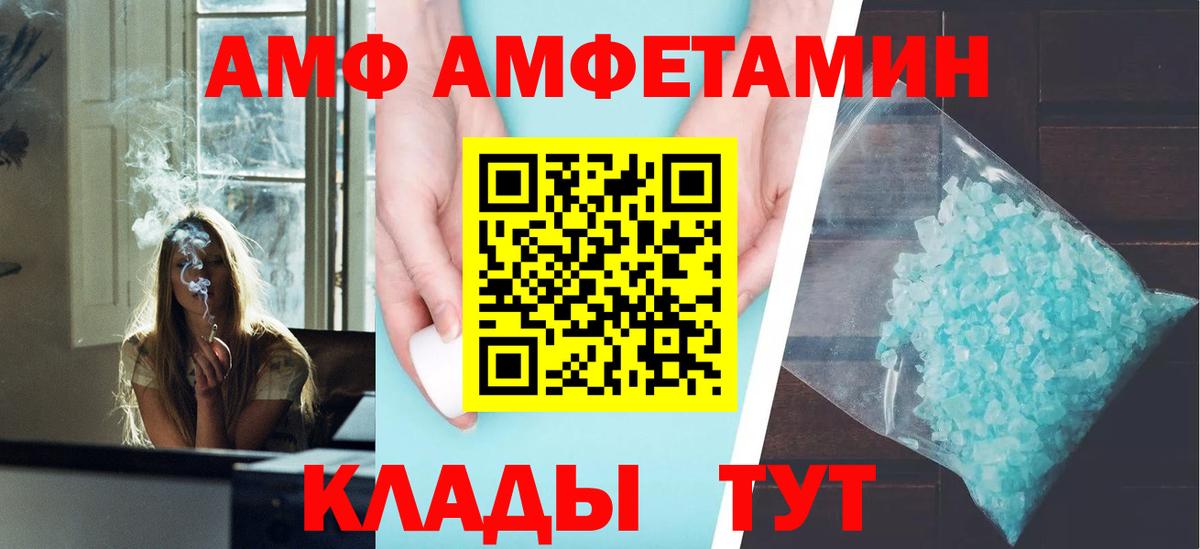 Амфетамин Розовый  Вход с VPN  Амфетамин  Курчатов 