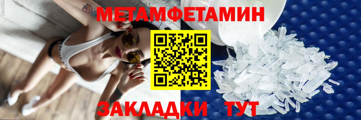 Амфетамин Premium Курчатов