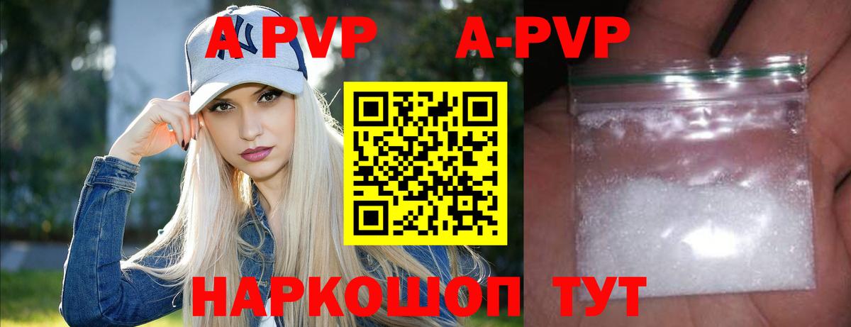А ПВП крисы CK Курчатов