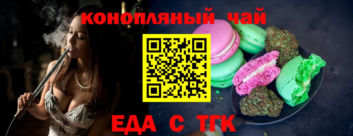 Canna-Cookies конопля  Вход с VPN  Курчатов 