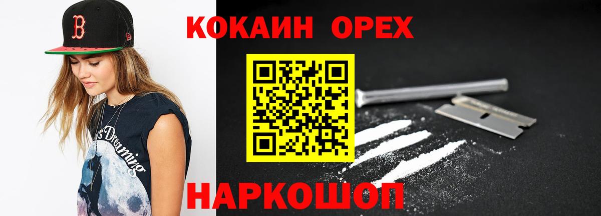 Курчатов  COCAIN Колумбийский  Вход с VPN 