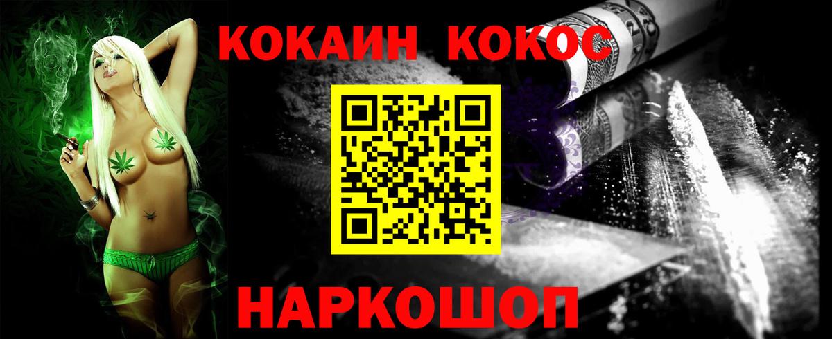 Cocaine 97% Курчатов