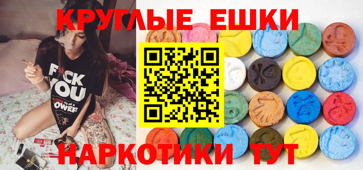 Курчатов  Ecstasy  Вход с VPN  Ecstasy 280мг  площадка какой сайт  Ecstasy TESLA 
