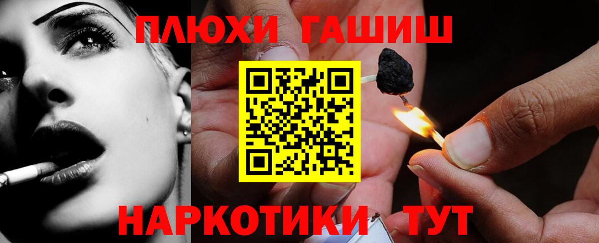 Курчатов  Гашиш убойный  Вход с VPN  Гашиш Изолятор 