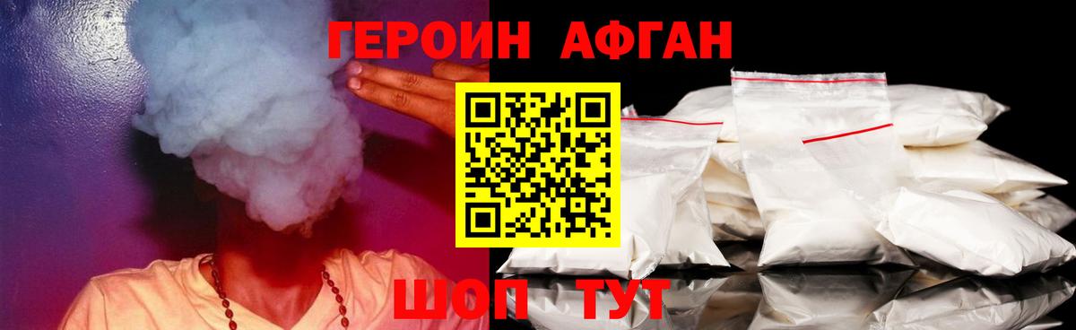 Героин гречка Курчатов