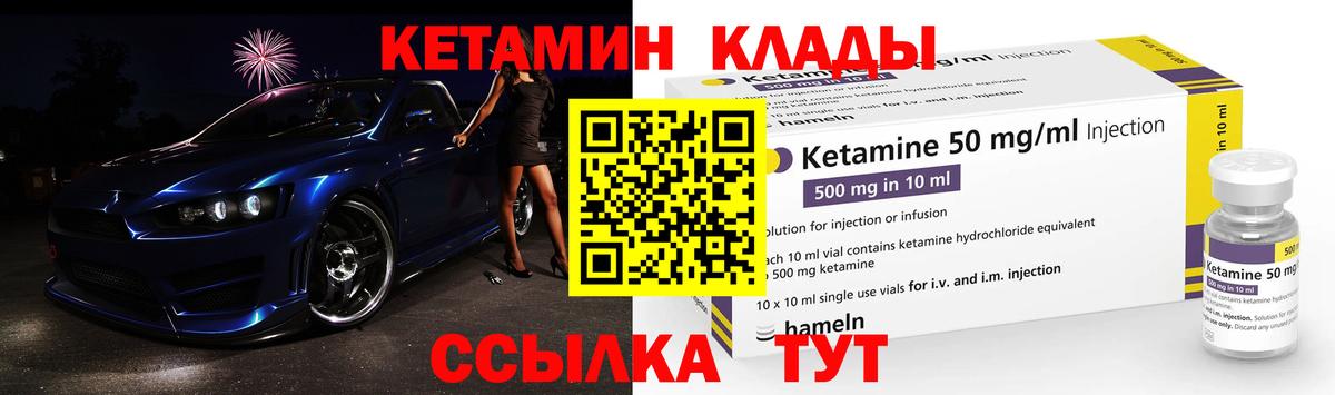 Кетамин VHQ  Вход с VPN  hydra ССЫЛКА  Курчатов  Кетамин VHQ 