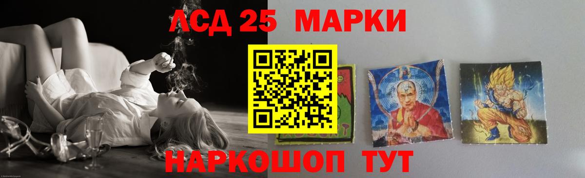 ЛСД экстази кислота Курчатов