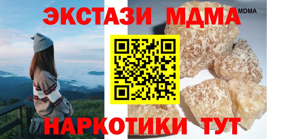 Курчатов  MDMA  Вход с VPN  MDMA Molly  MDMA кристаллы 