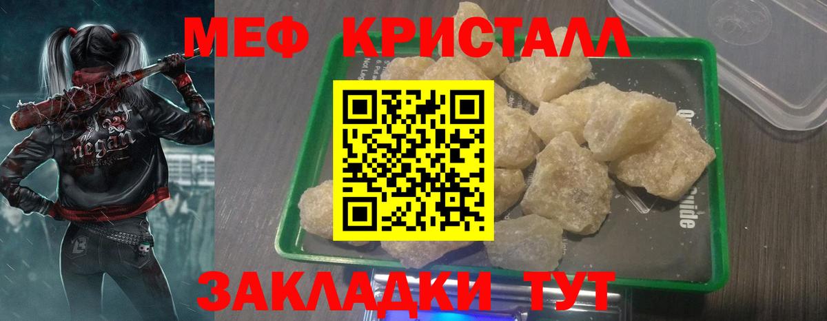 Мефедрон  Вход с VPN  Меф mephedrone  Курчатов  МЕФ mephedrone 