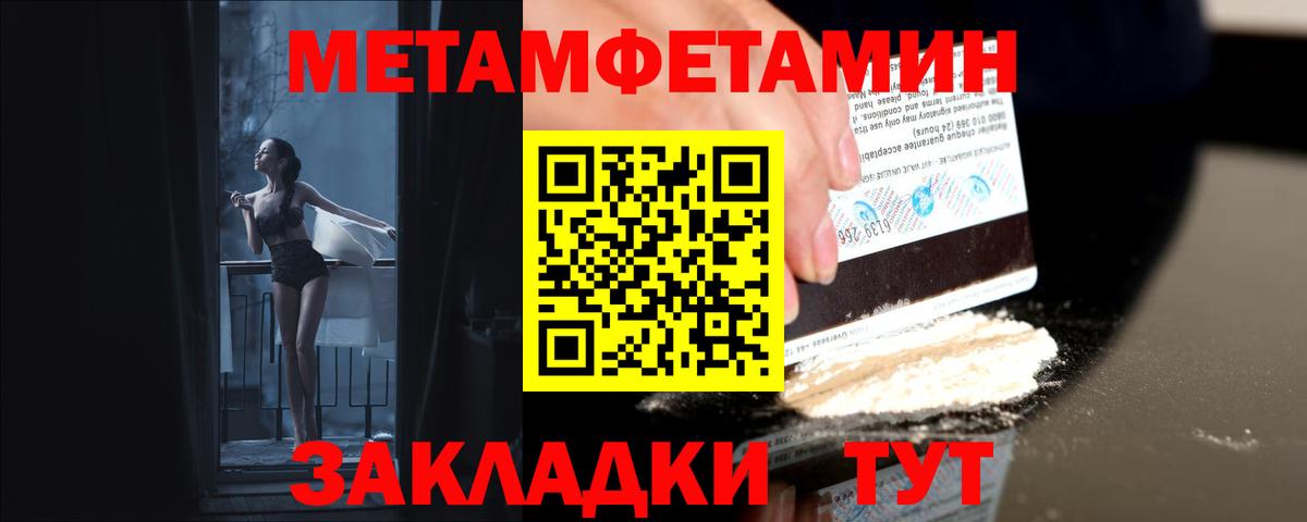 МЕТАМФЕТАМИН винт Курчатов