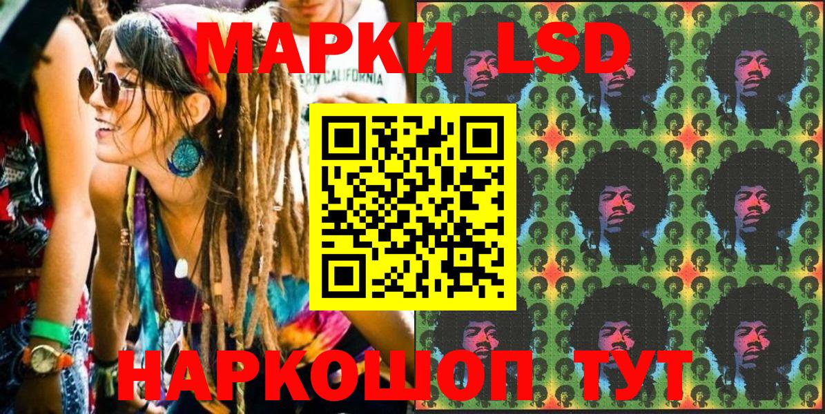 Наркотические марки 1,8мг Курчатов