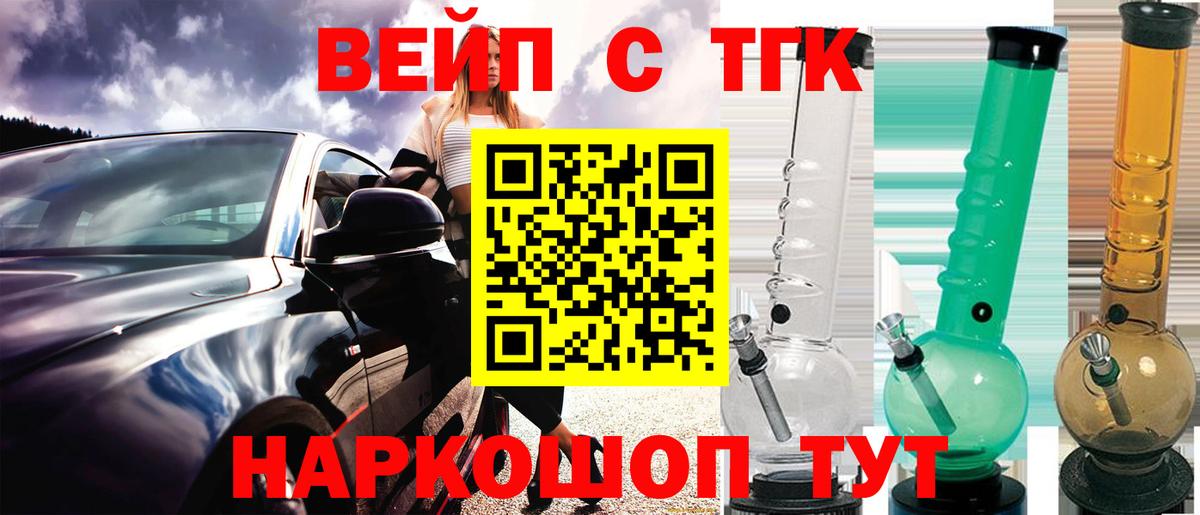 Курчатов  Дистиллят ТГК концентрат  Вход с VPN 
