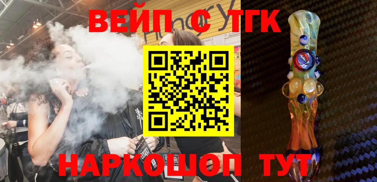 Гашиш  Конопля  Cocaine  Курчатов  Мефедрон   Вход с VPN  Кокаин  NBOMe 