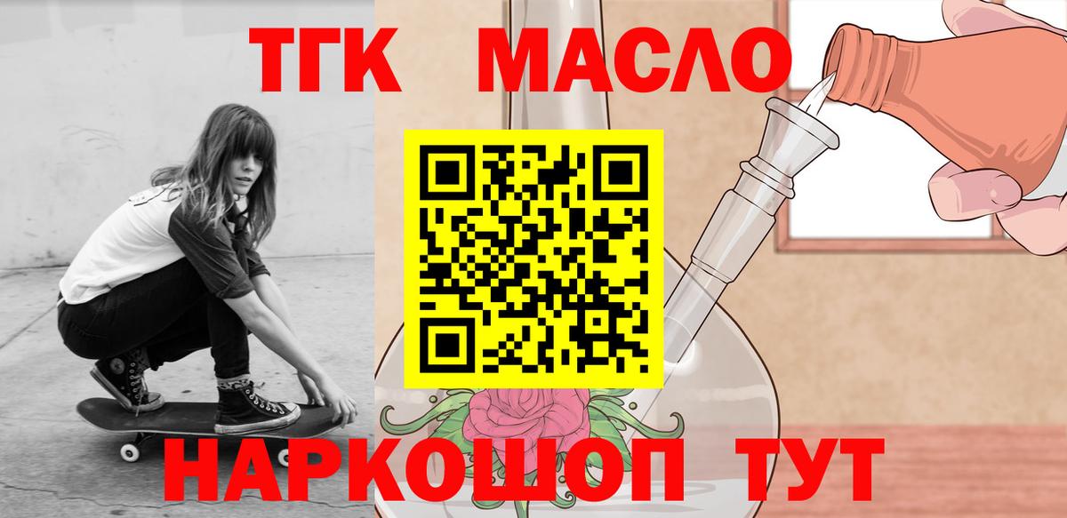 Дистиллят ТГК жижа Курчатов