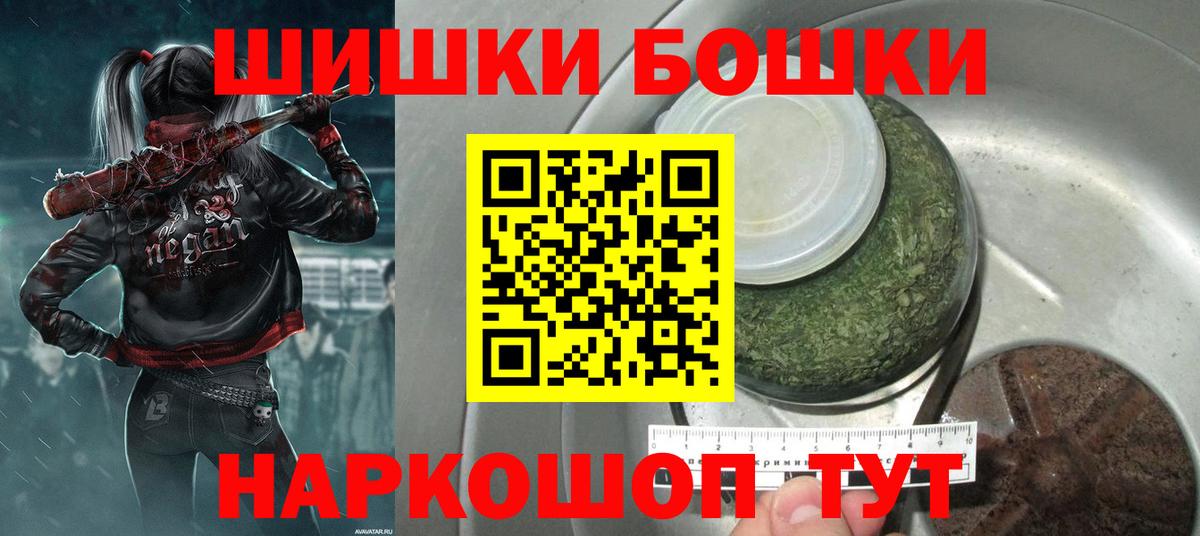 МАРИХУАНА индика  Бошки марихуана семена  Конопля семена  Курчатов  Вход с VPN 